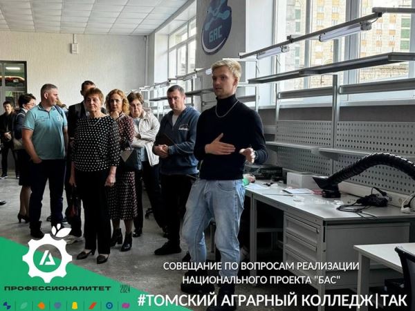 В Томском аграрном колледже студенты приступили к обучению эксплуатации беспилотников